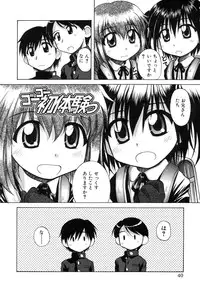 [Nanana Nana] Sentimental/Twelve