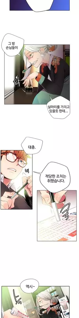 Lilith`s Cord Ch.0-27