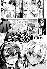 COMIC Shitsurakuten 2014-07