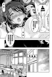 (C93) [Neko-bus Tei (Shaa)] PCS Teacher "Hakuchuu no Ingi Dorei Lesson" (THE IDOLM@STER CINDERELLA GIRLS) [Chinese] [無邪気漢化組]