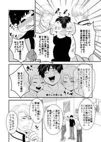 [Nengaranenjuu] Uchi no Ani ga Hamarimashite... [Digital]