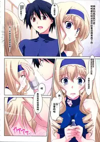 (C80) [Mahirutei (Izumi Mahiru)] Cecilia Style (IS <Infinite Stratos>) [Chinese] [CE家族社]