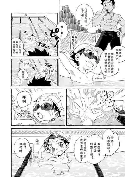 Ore no Sensei丨我的老师