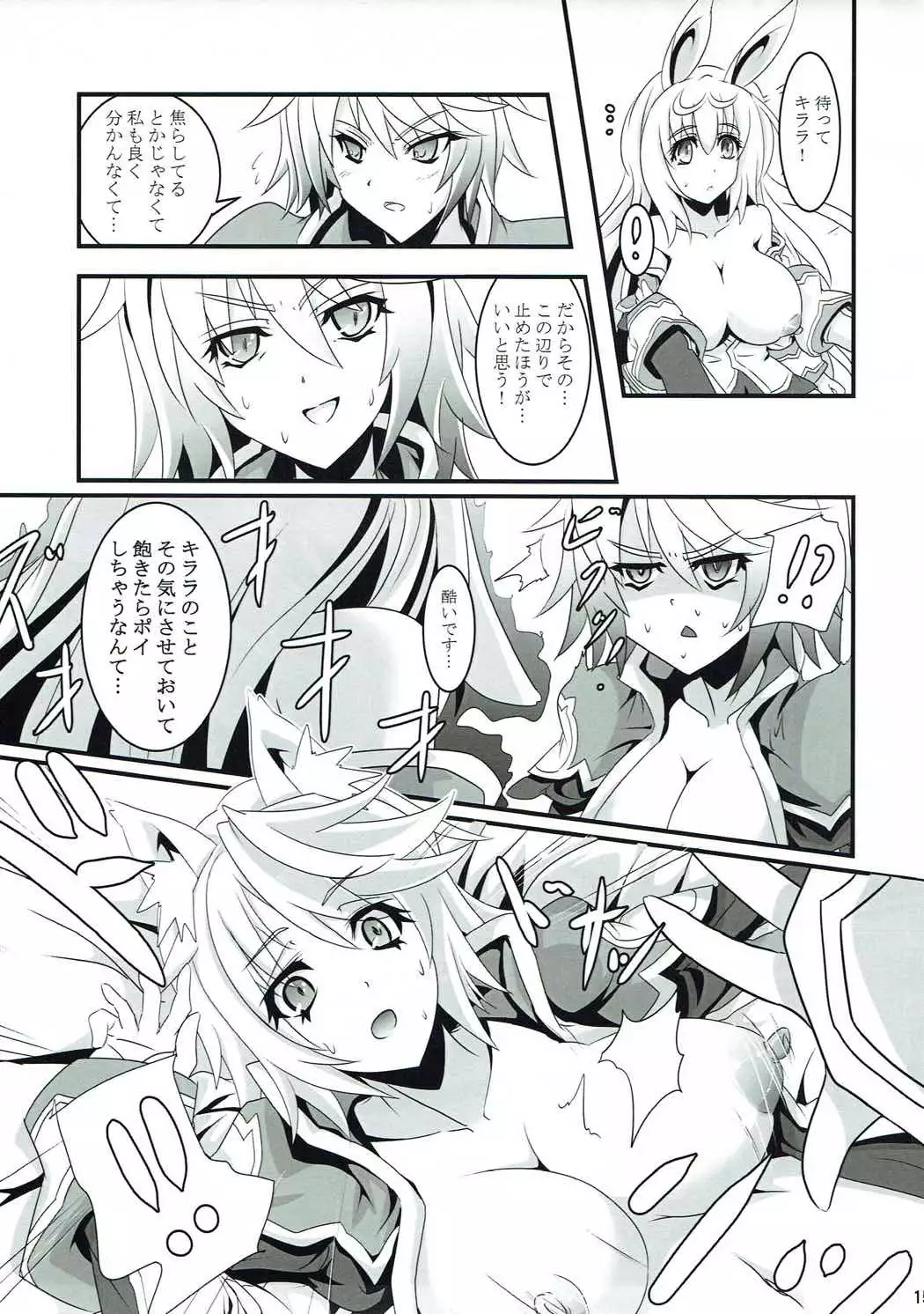 St. Feles Gakuen no Mayoigotachi