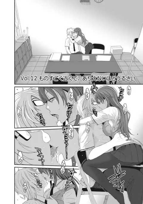 COMIC Ananga Ranga Vol. 20