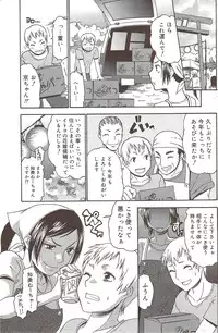 Manga Bangaichi 2009-12