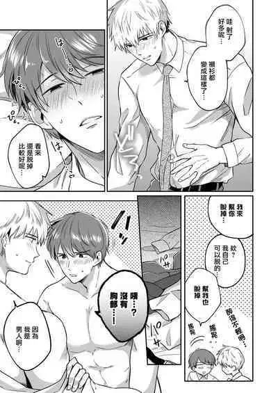 Ryman LoveHo Danshikai | 上班族爱情旅馆男子会 1 + Eros媚药篇