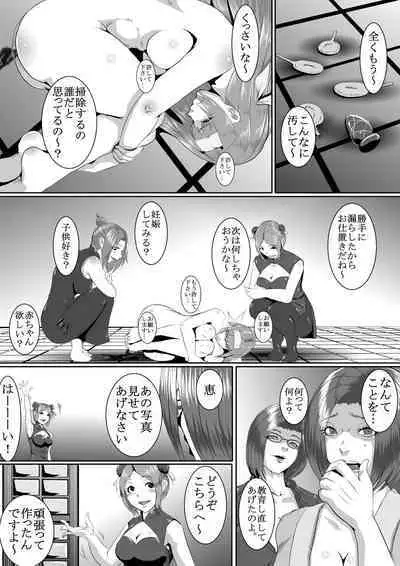 Popular Idol Muzan Forced SM Hell 1 - 2