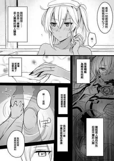 Musashi-san no Yoru Jijou Shoya Hen