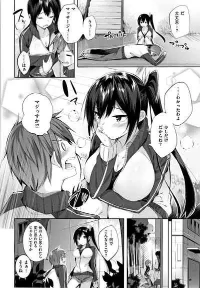 Nakadashi Strike! - Winning strike!