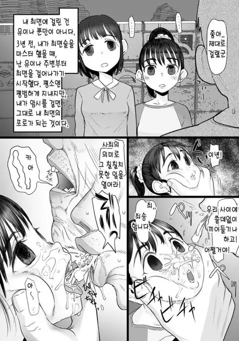 Oji-san wa Saiminjutsu no Chikara de Umarete Hajimete Kanojo ga Dekita