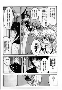 [Shirogoma Rai] Mayonaka no Shainkyouiku