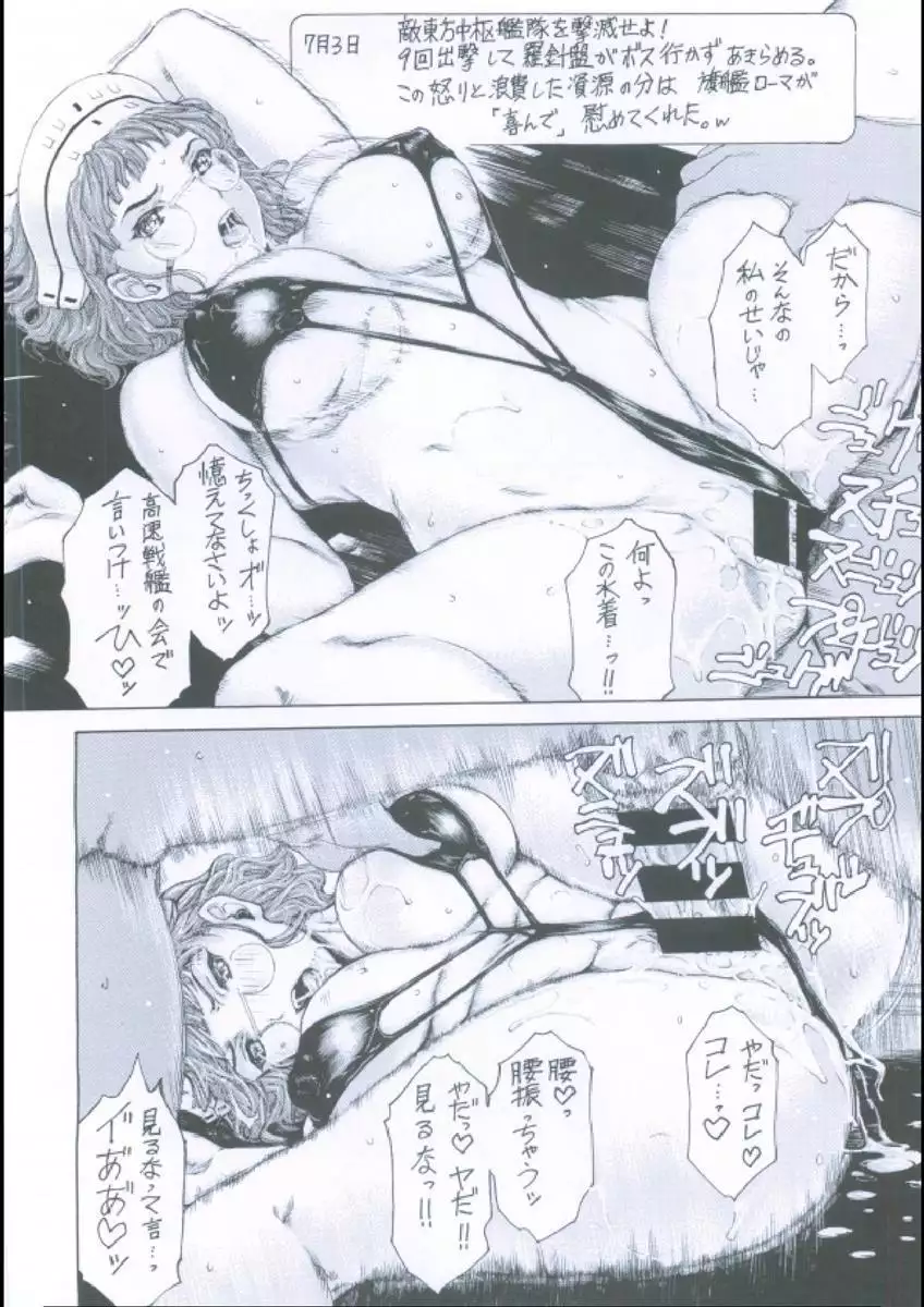 Megane-kan Musume Ian Nisshi Dai Ichban