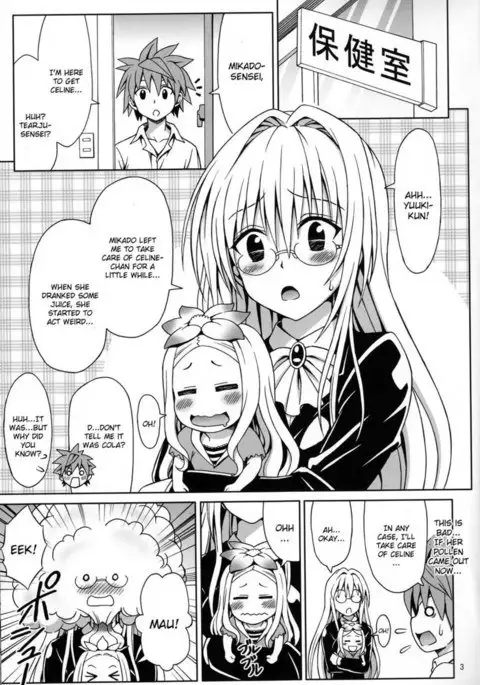 Onegai Tearju Sensei