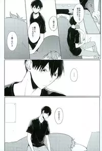 (SUPER25) [-23°C (Arata)] Konya, Aratamemashite (Haikyuu!!)