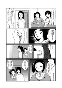 [某坊主] 野糞をプロデュース