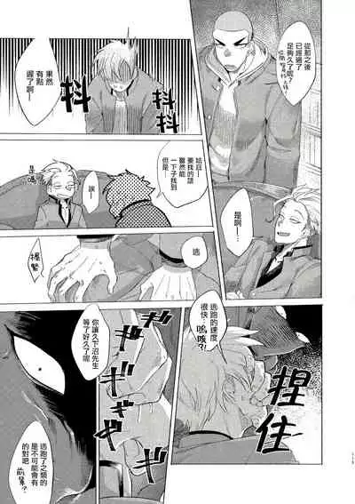 Bad Day Dreamers 01-02 Chinese