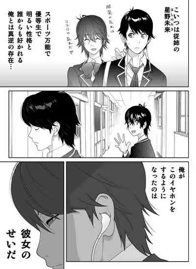 Sports Bannou Yuutousei wa A-kyuu Kando Harenchi Body