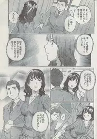 Monthly Vitaman 2008-03