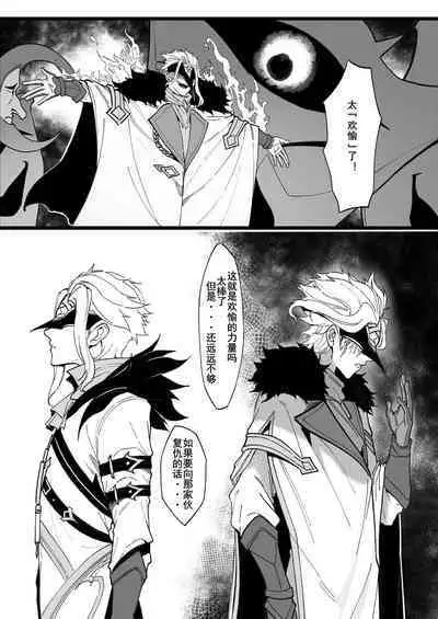 Hakase no Kenkyuu | 博士的研究