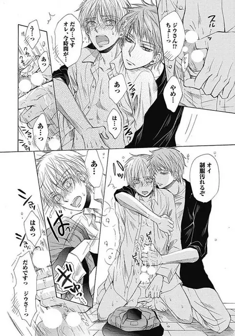 Share House Seikatsu de Shiawase ni Naru 100 no Houhou