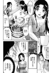 [Tukamori Syuuji] Otsu-Pai! [Digital]