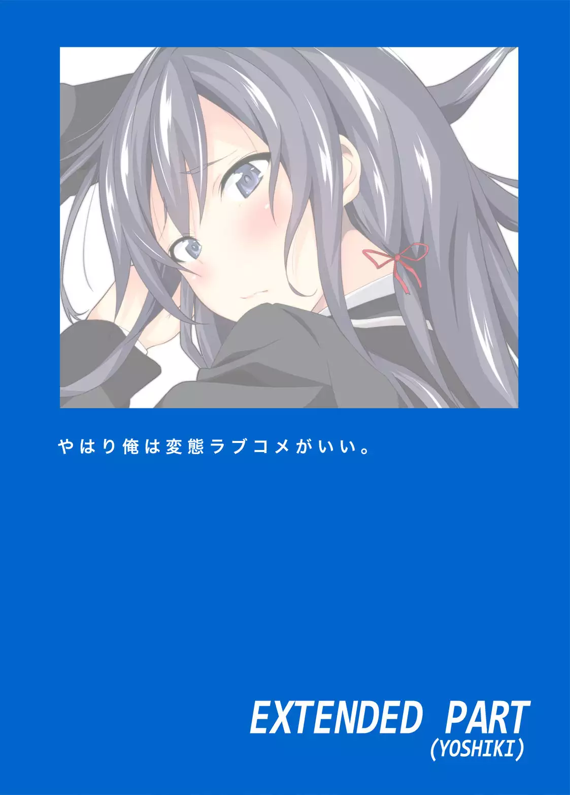 Yahari Ore wa Hentai Love Come ga ii. 1 ]