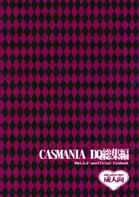 (C80) [CASMANIA (Mozuya Murasaki)] CASMANIA DQ Soushuuhen (Dragon Quest IV, V, VI)