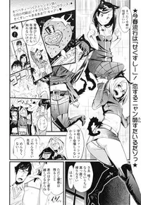 [Kishinosato Satoshi] Hamesakari ❤