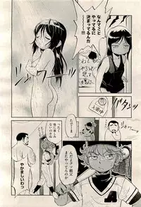 COMIC AUN 2009-11 Vol. 161