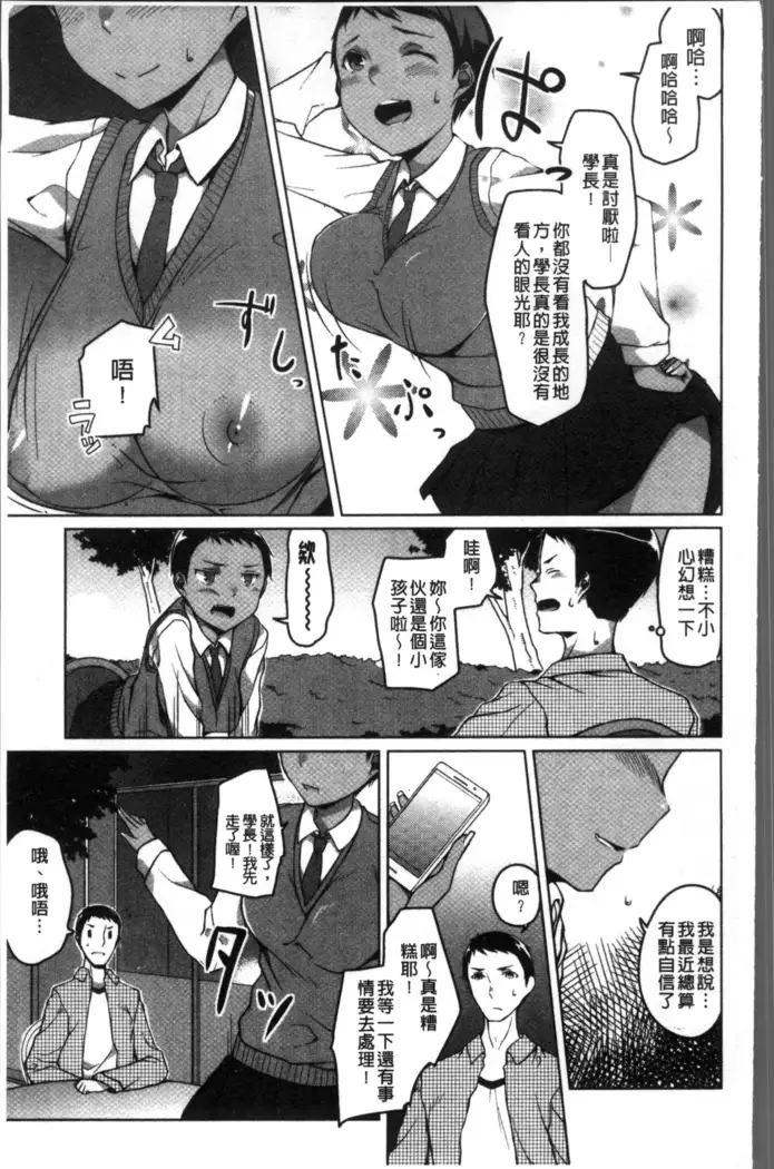 Junjou Chijo Bitch - Innocent Slut A bitch