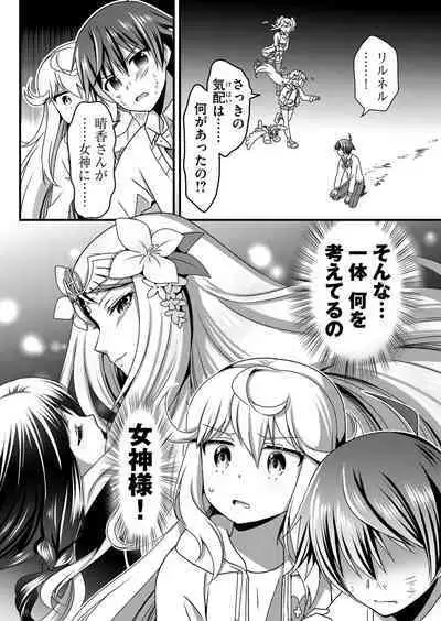 Angel of Medicine! Vol. 5