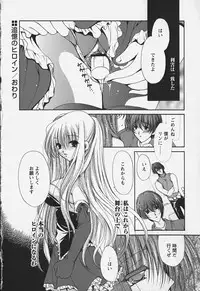 [Ryuuki Yumi] Kuchidoke Purin | Melty Pudding