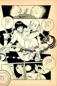 [Uchiyama Aki] Kimamana Yousei