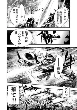 Shinju no Nectar Vol. 3