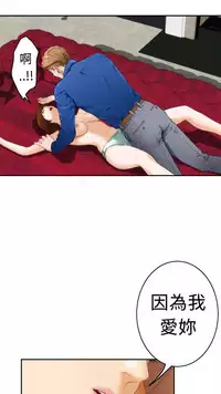 H-MATE 爱上男闺蜜【 chinese】中文 ch1-20