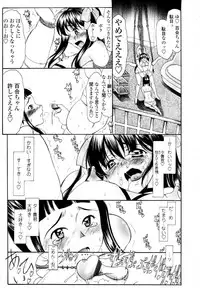 COMIC Tenma 2009-11