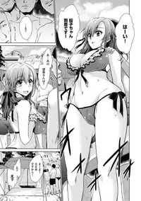 [Shinonome Ryu] Sex Girl Friends [Digital]