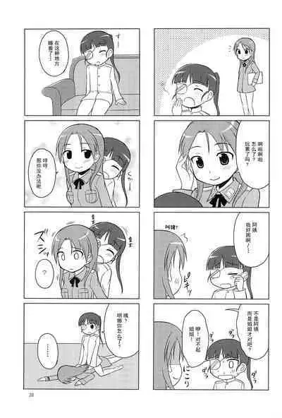 Youta Tanpenshuu "Yoru no Uta" #1