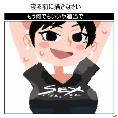 Natsu-Mon no onesan no etchi Comic wo kakimashita