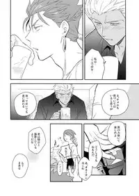 (Super ROOT4to5 2018) [Soko (Kurada)] Neutral Diary (Fate/hollow ataraxia)