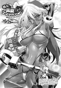 [Rakko] Kanojo wa Manatsu no Santa Claus Ch. 1-2