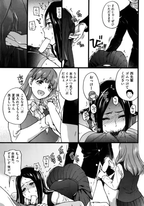 Boku no Bokki Penis o Rokuga Shite Ikina Yo Ch.1-4