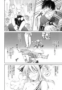 [Yuuki Homura] Love Love Show