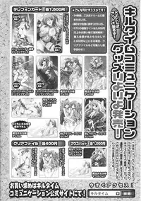 [Tatakau Heroine Ryoujoku Anthology] Tokiryoujoku Vol.37