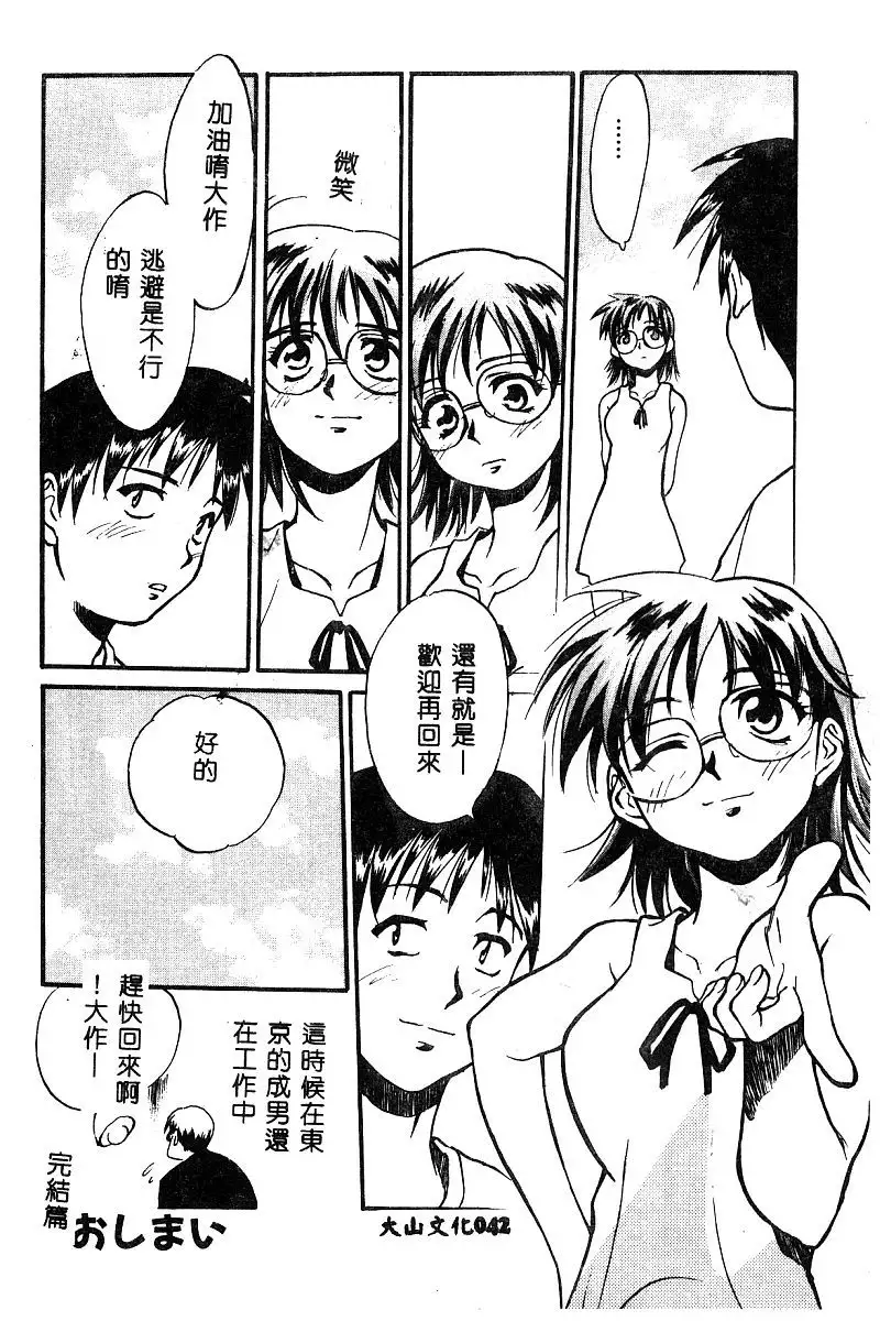 BELL-DA ANTHOLOGY COMIC