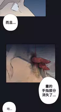 中文韩漫 腥紅之壁 Ch.0-6 [Chinese]