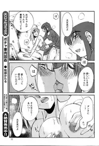 [Tsuya Tsuya] Hirugao Ch.01-02+04+14-28