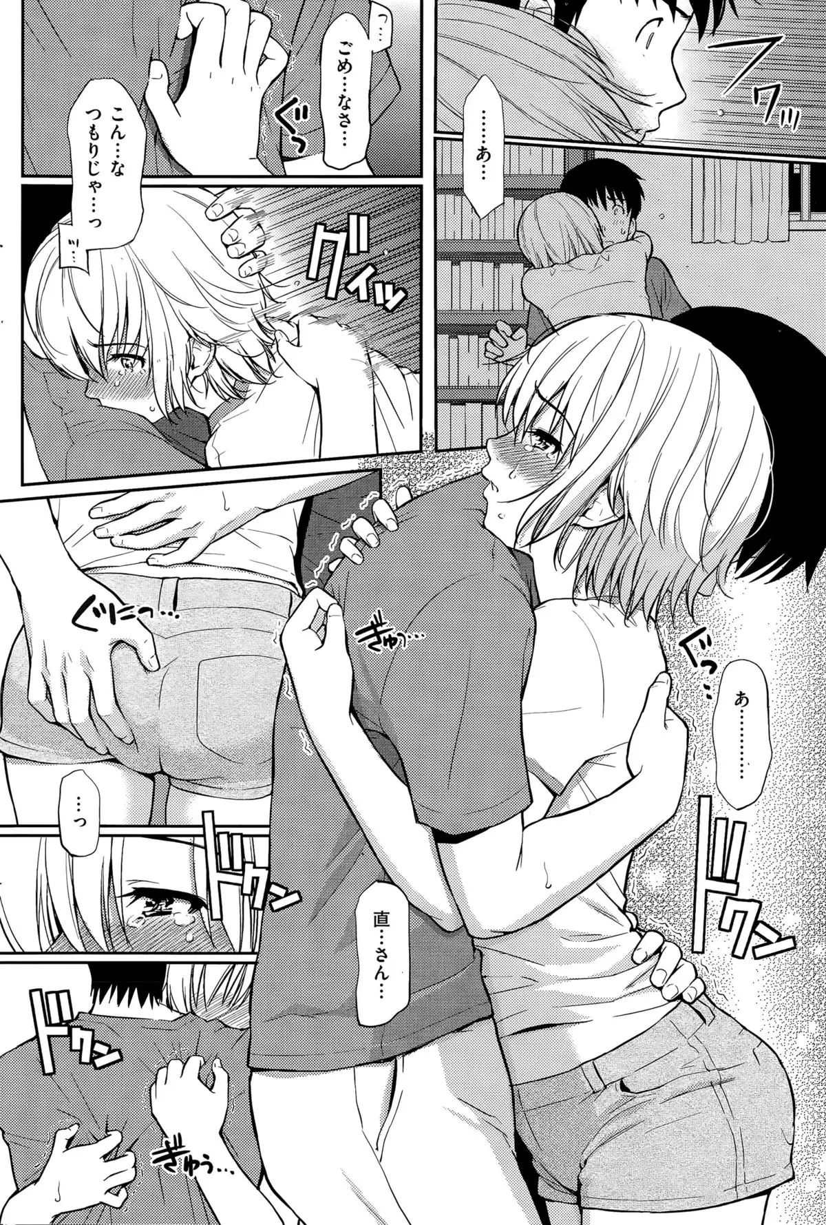 COMIC Hanaman 2015-8