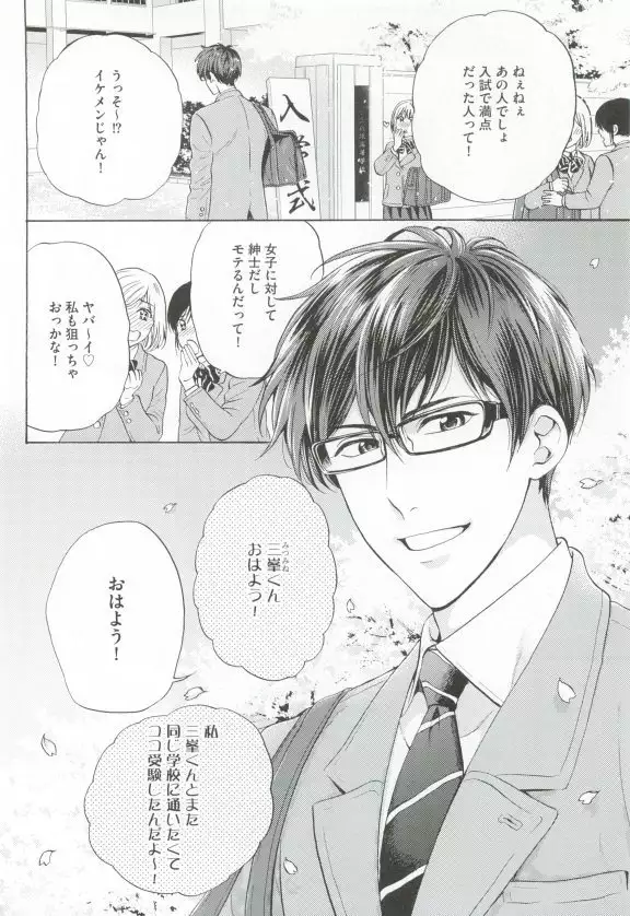 GUSHmaniaEX 特集 攻×攻